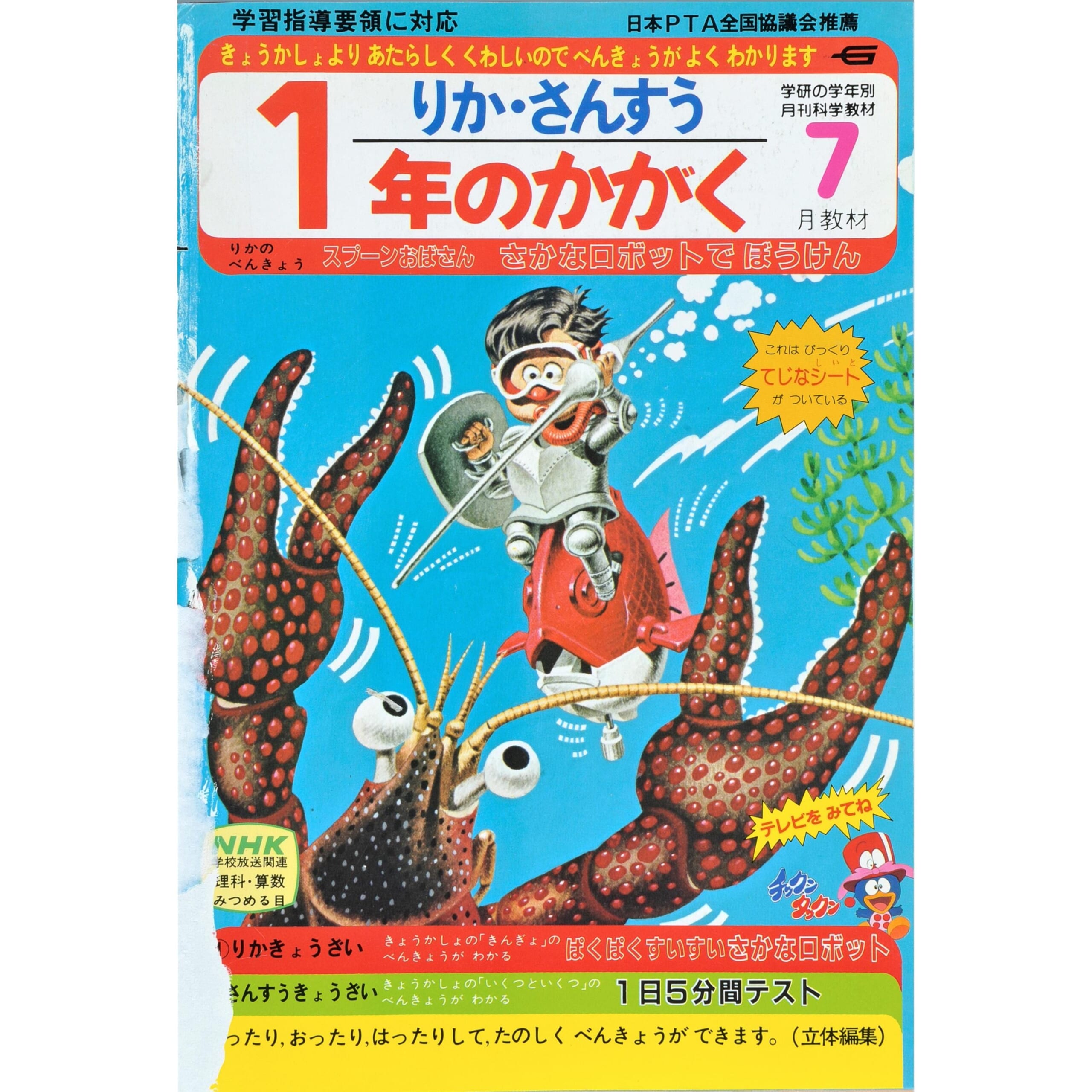 ふろく画像