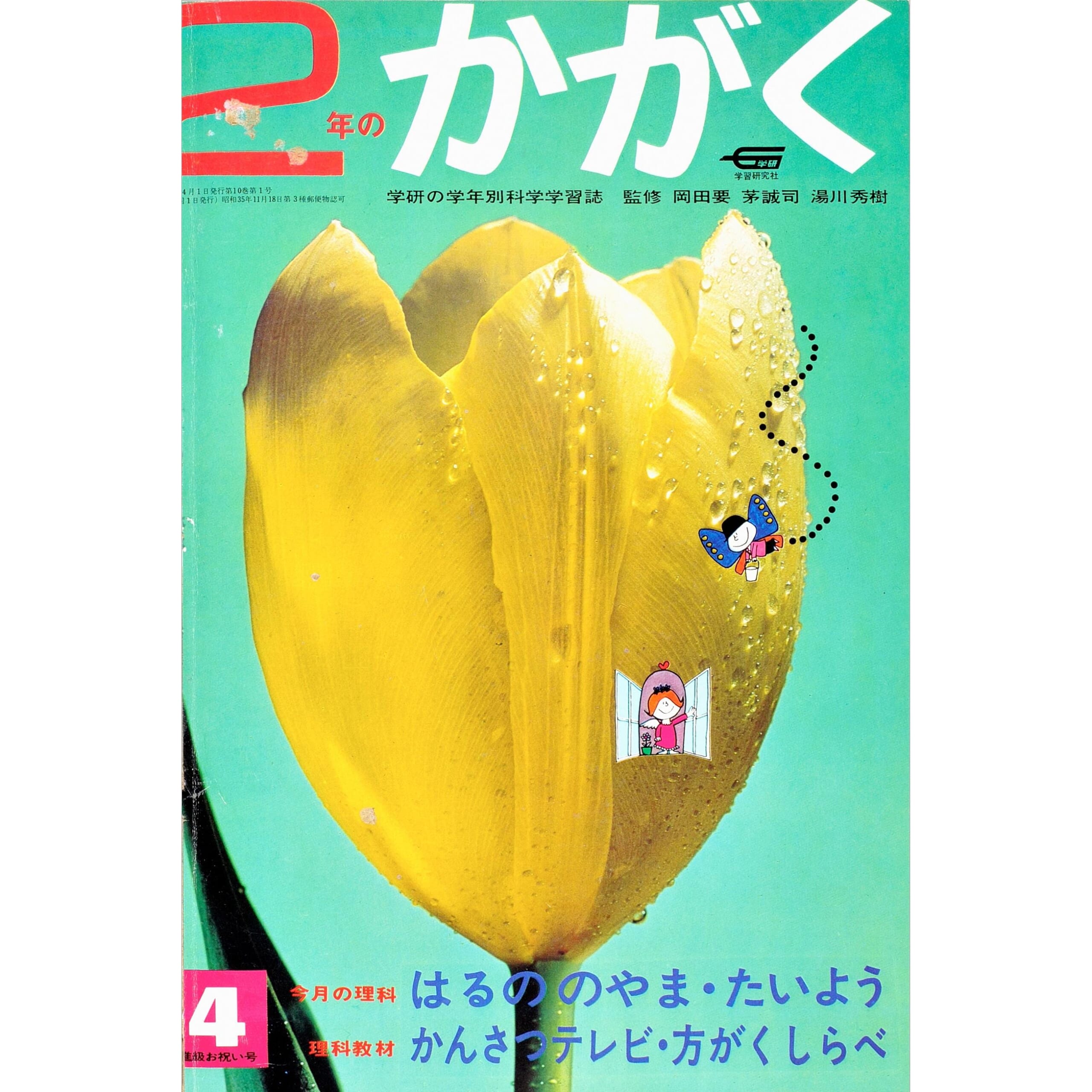 ふろく画像