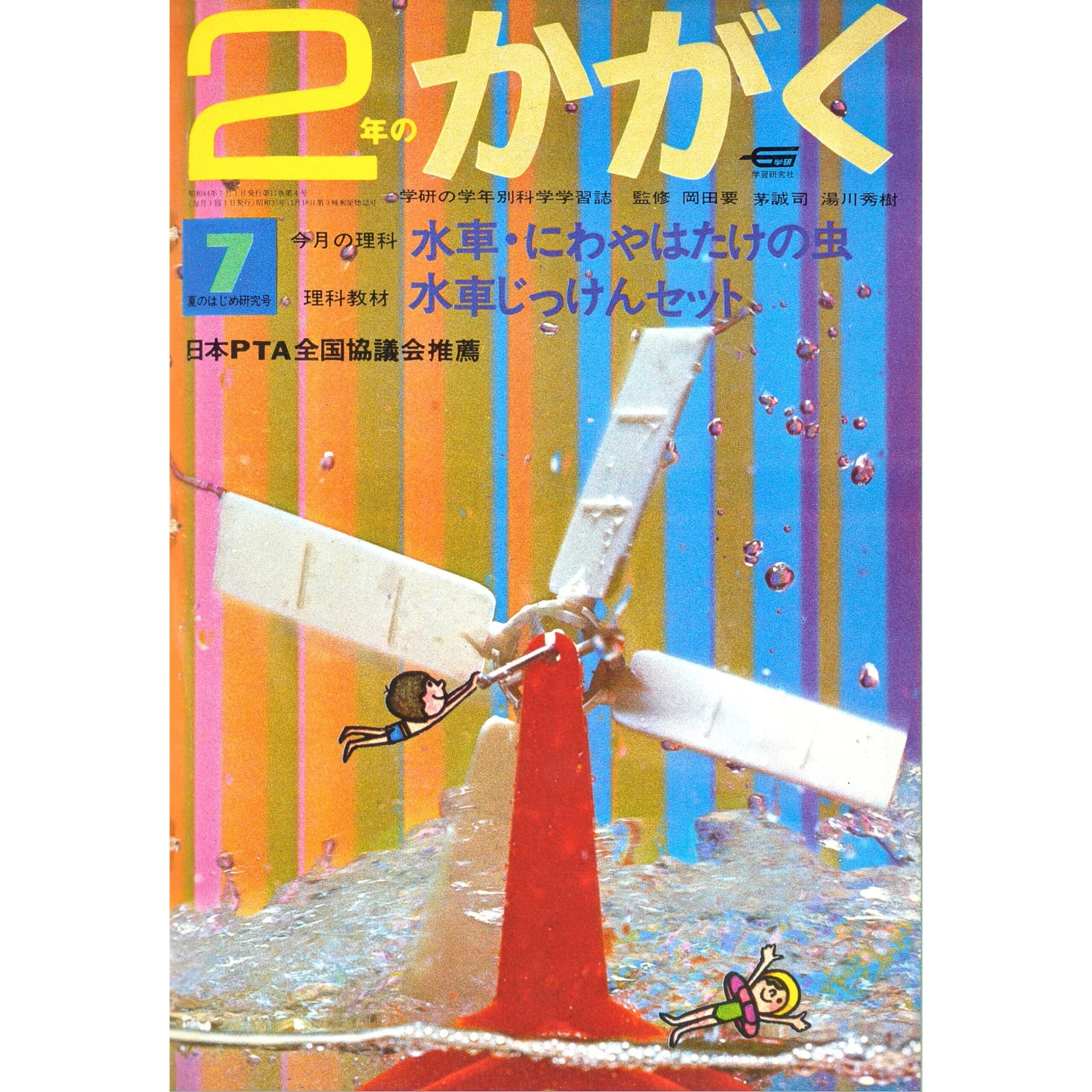 ふろく画像