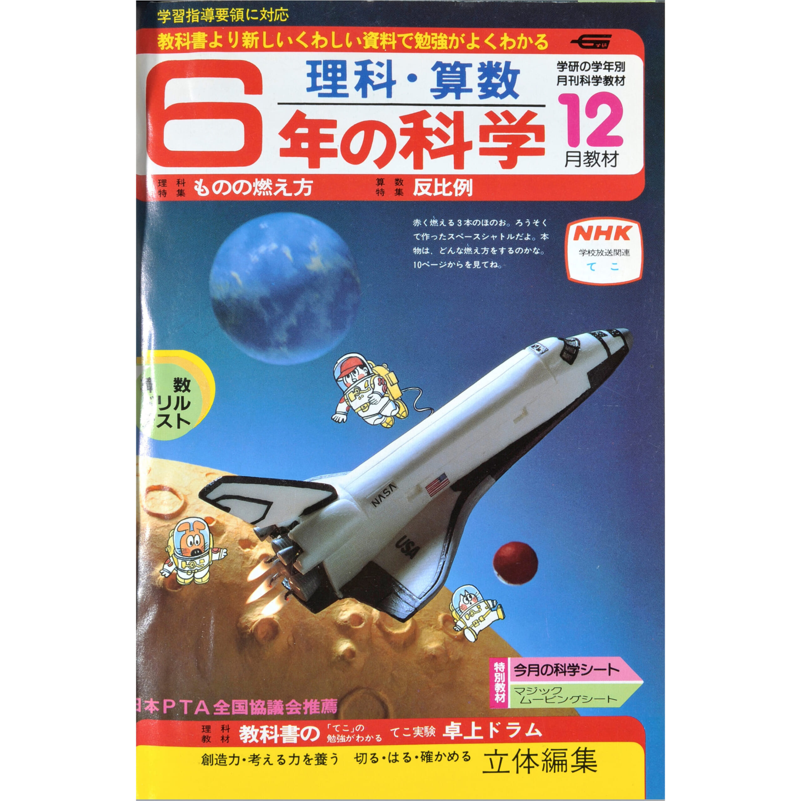 ふろく画像