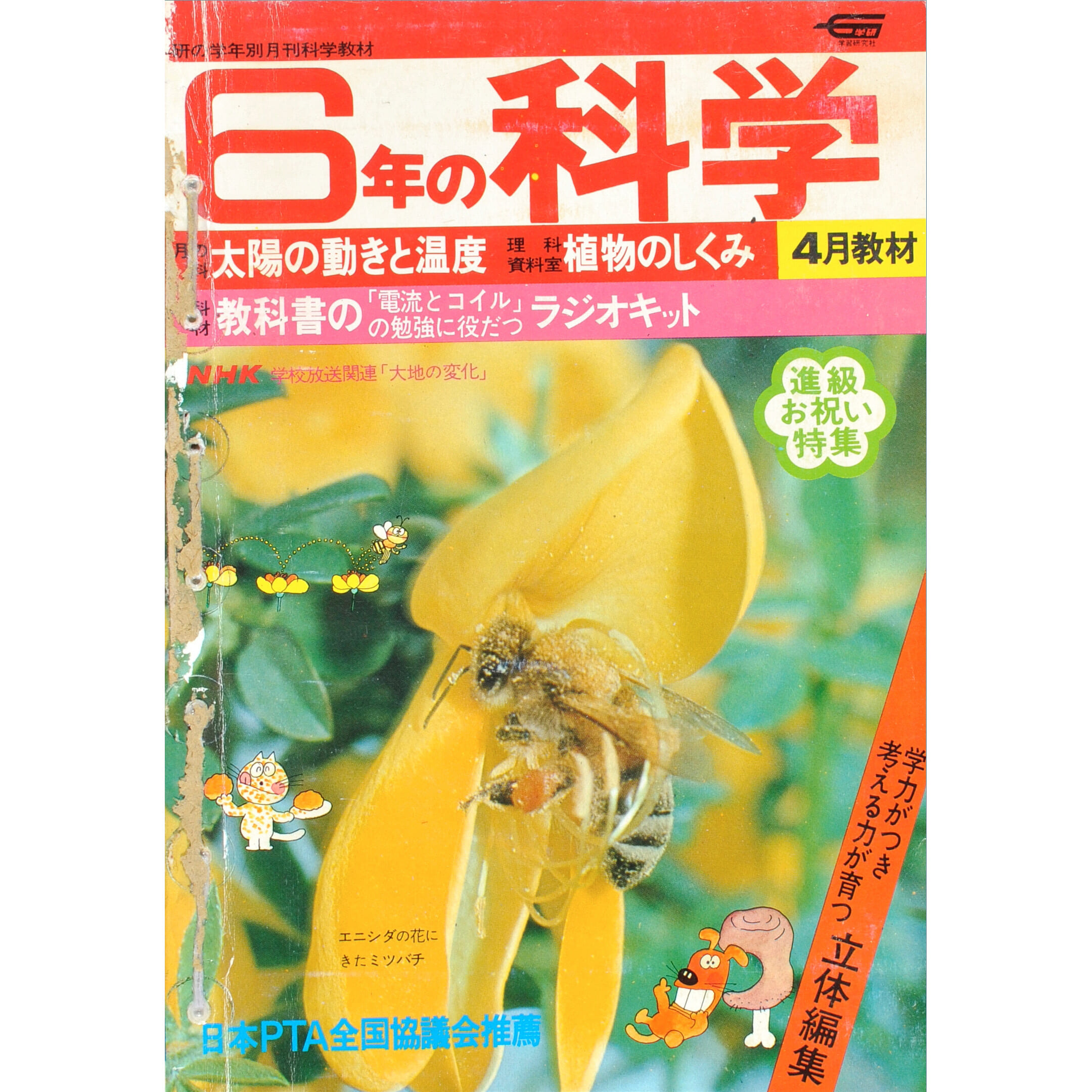 ふろく画像