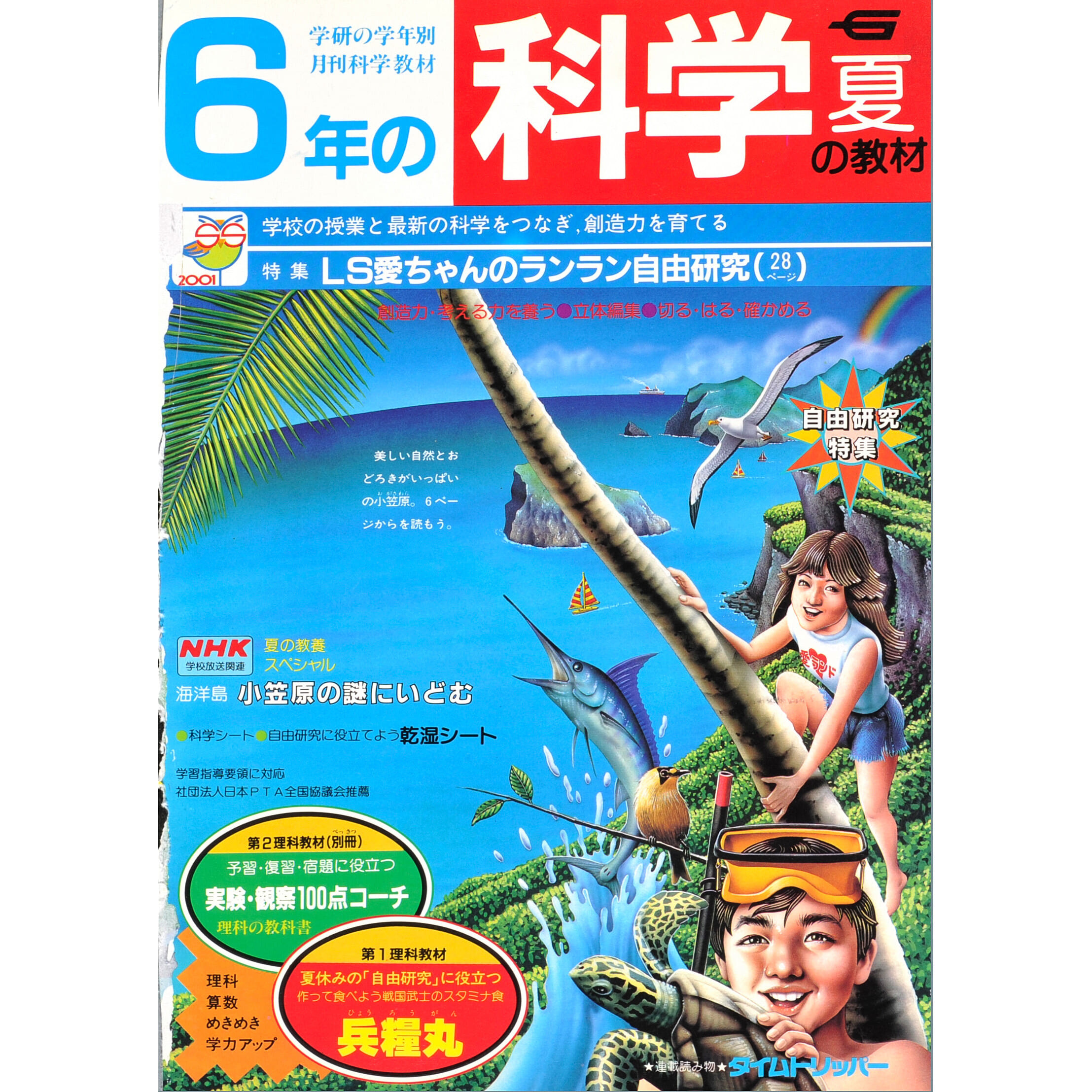 ふろく画像