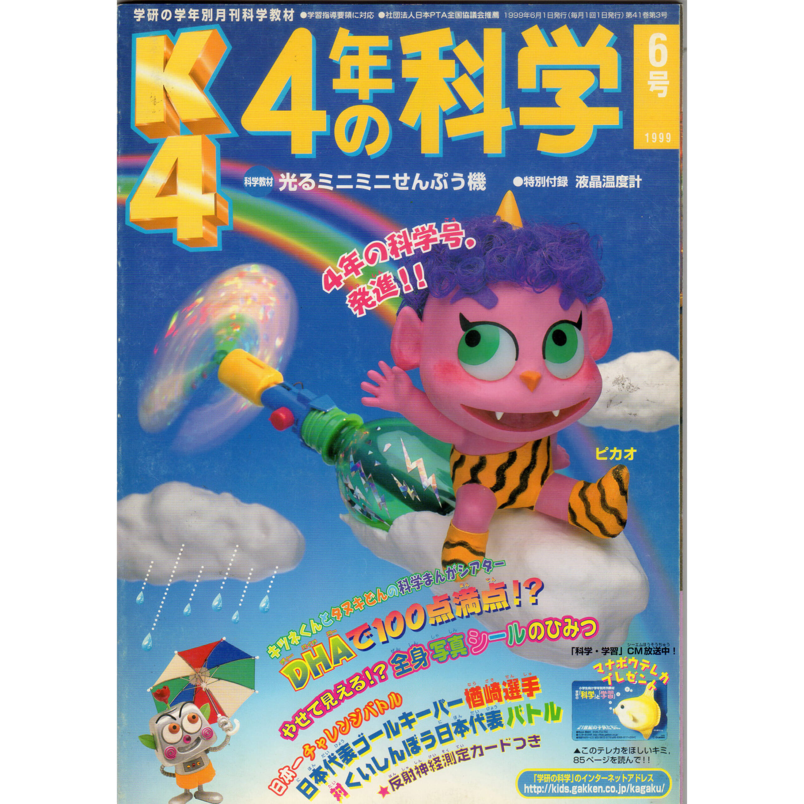 ふろく画像