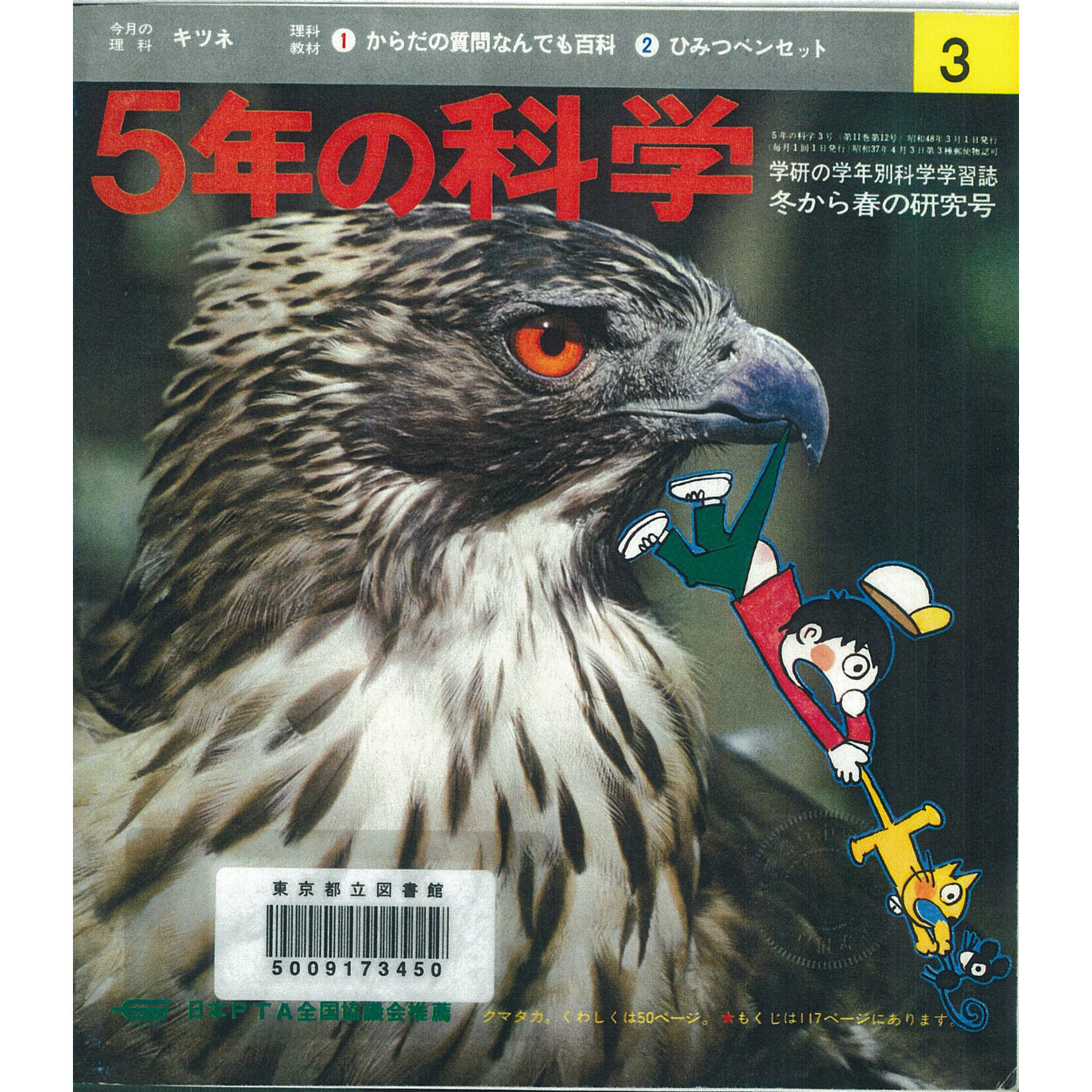 ふろく画像