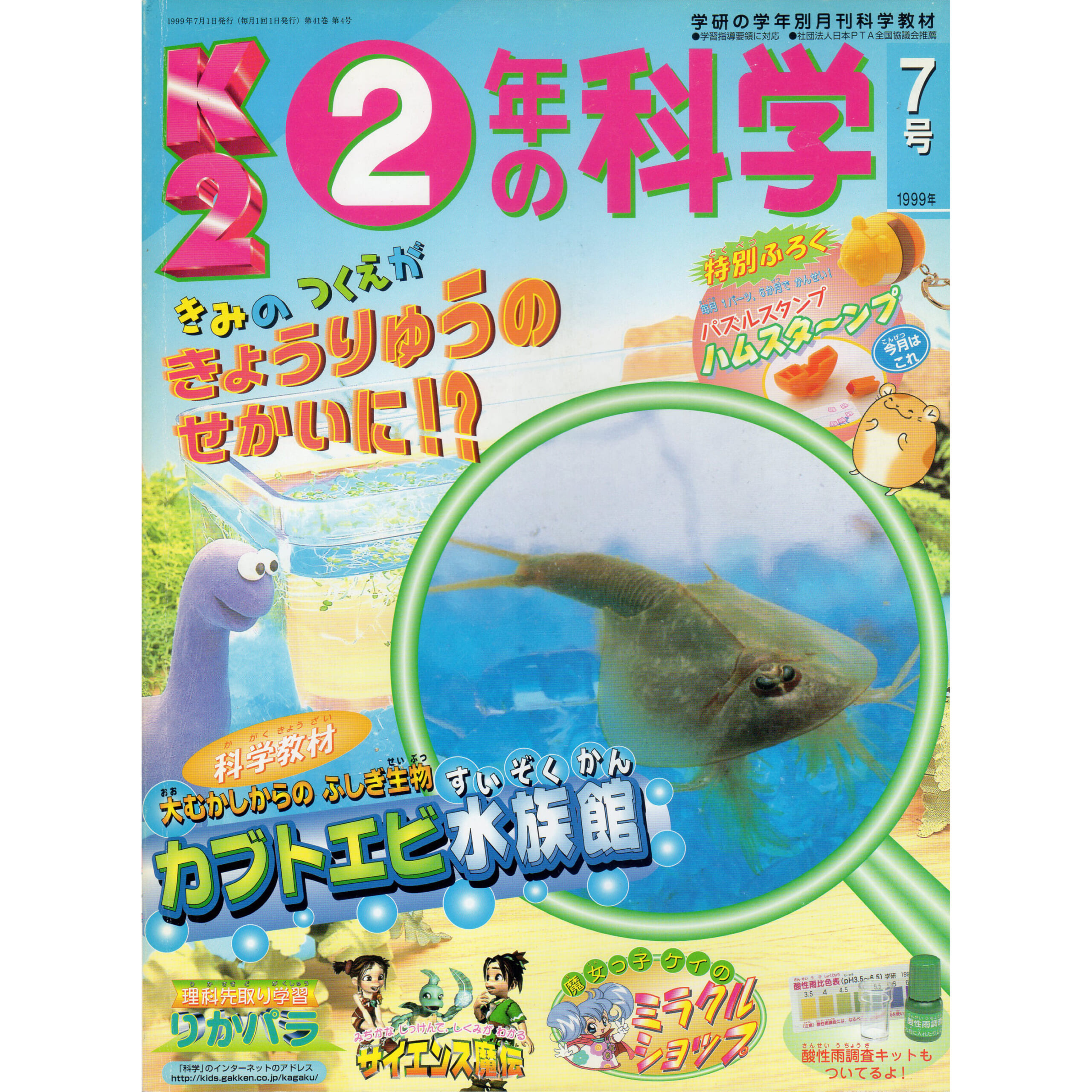 ふろく画像