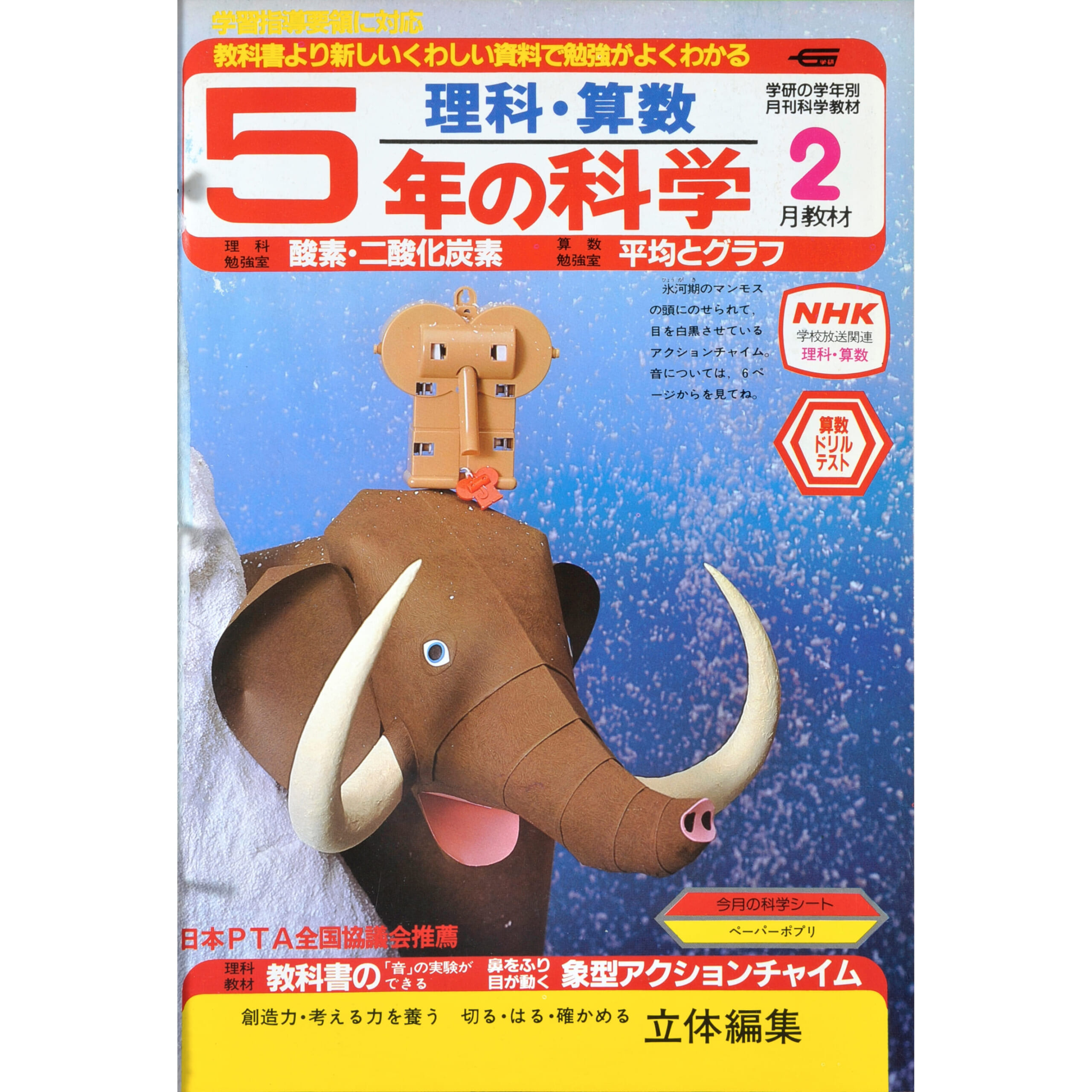ふろく画像