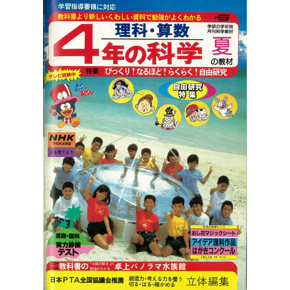 ふろく画像
