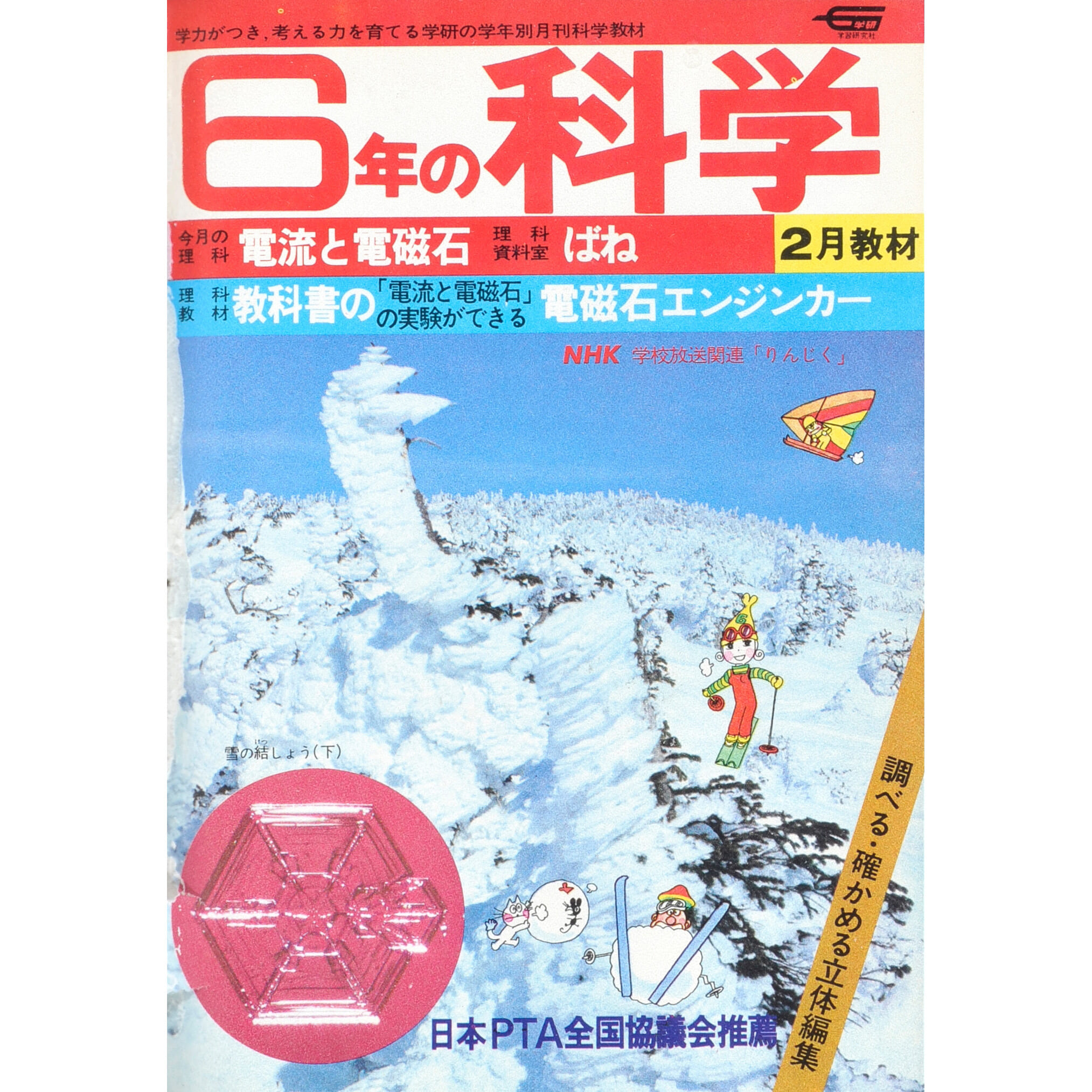 ふろく画像
